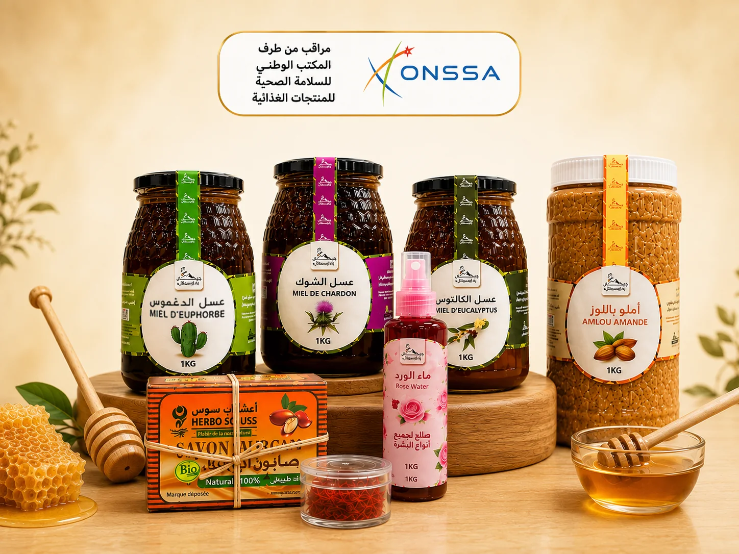 شهادة السلامة الصحية ONSSA